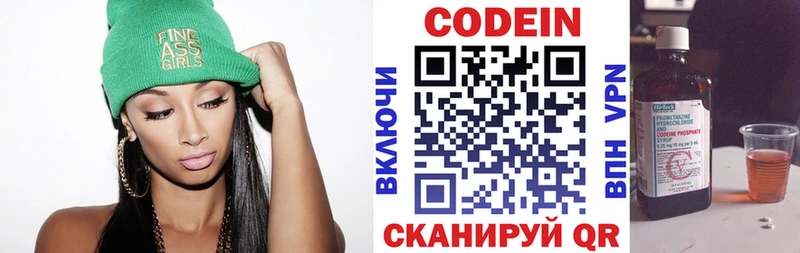 Кодеин напиток Lean (лин) ОМГ ОМГ как зайти Пятигорск купить наркоту