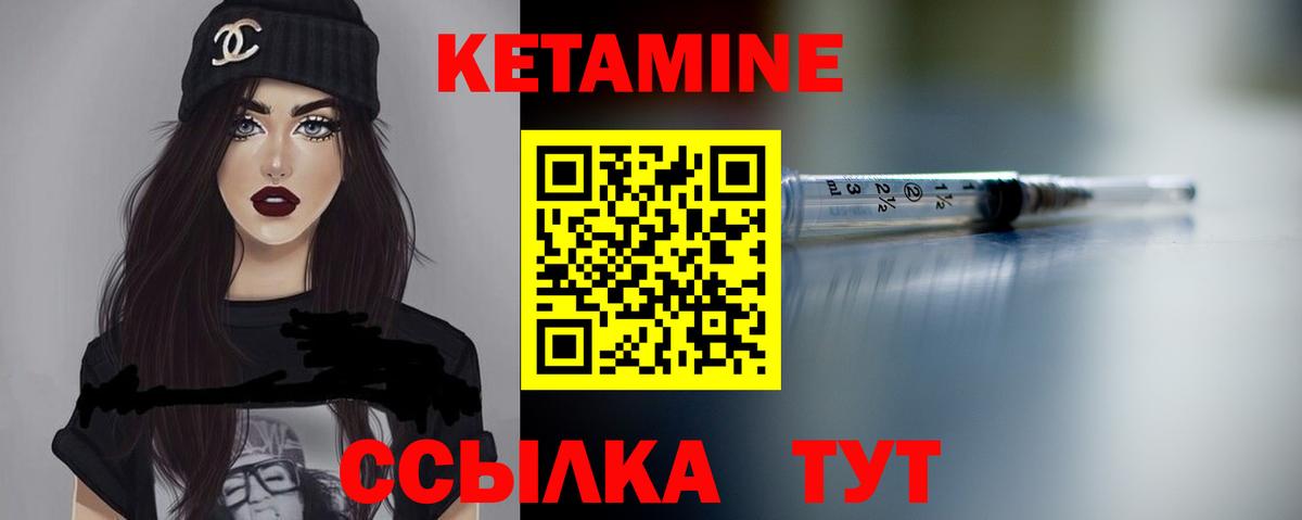 гидра ссылки  КЕТАМИН VHQ  Пятигорск  Кетамин ketamine 