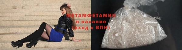 метамфетамин Зеленокумск