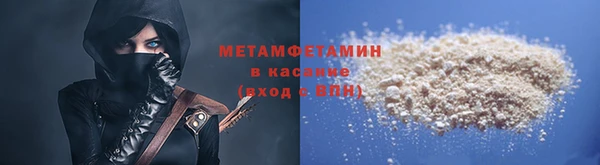 метамфетамин Зеленокумск