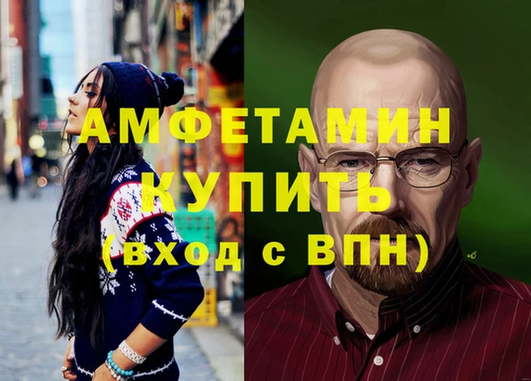 метамфетамин Зеленокумск