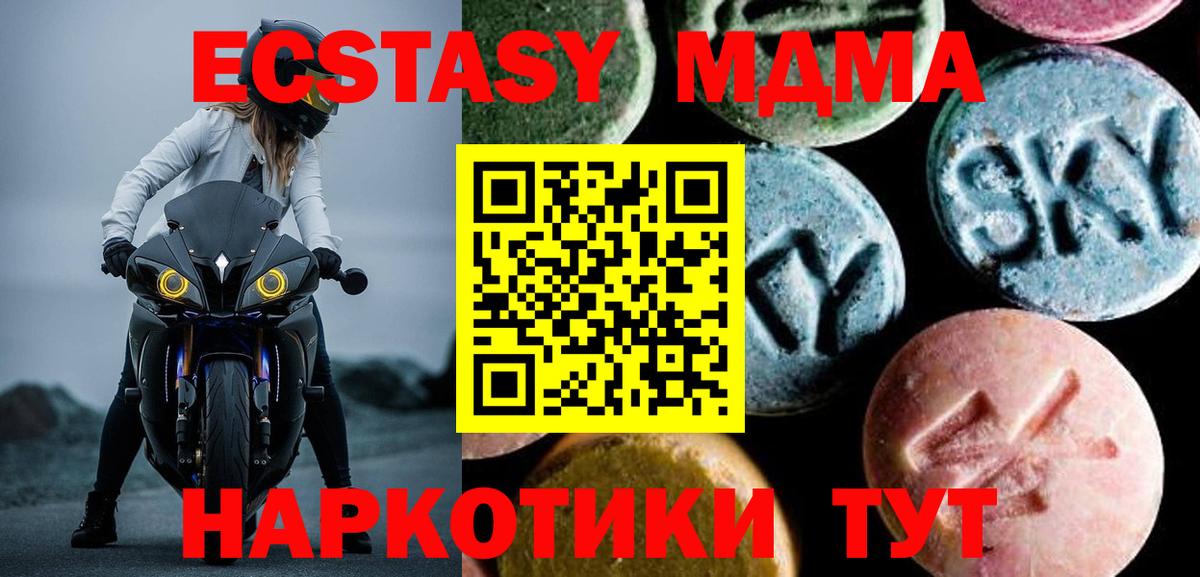 MDMA VHQ Пятигорск