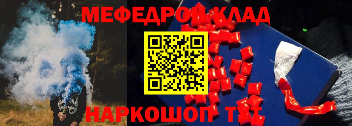 Мефедрон мука Пятигорск