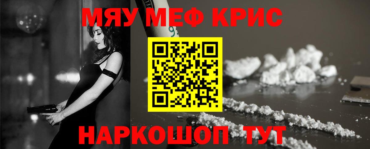 Мефедрон мука  Мефедрон  МЕФ мука  Пятигорск  Мефедрон 