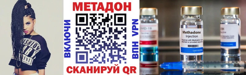 МЕТАДОН VHQ Пятигорск