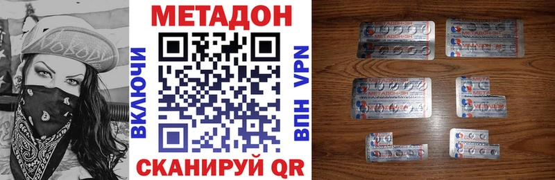 МЕТАДОН VHQ Пятигорск