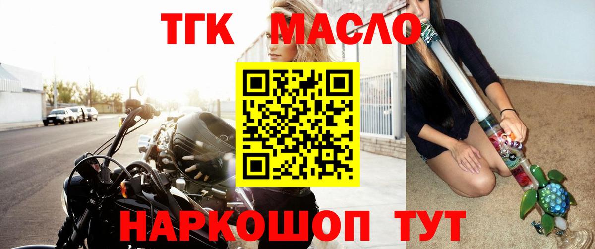 ТГК жижа  Пятигорск  ТГК гашишное масло 